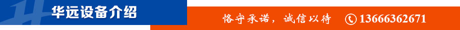 设备简介